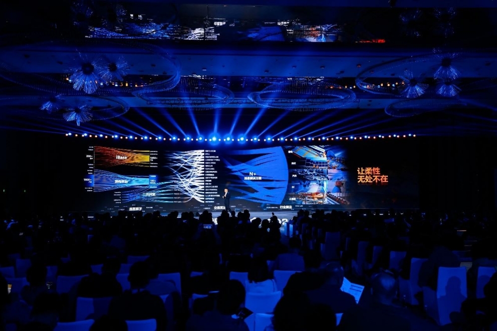 智造大會(huì)2024 | 共建新生態(tài)，引領(lǐng)新智造